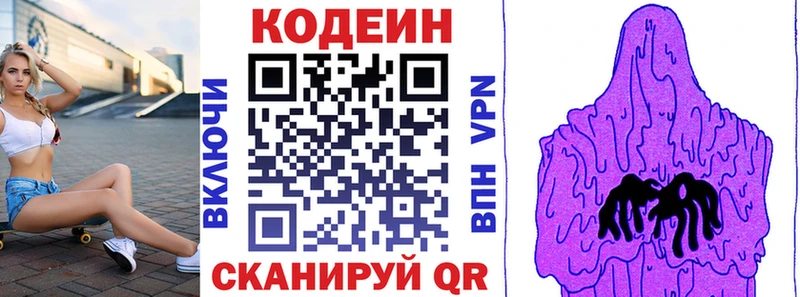 KRAKEN маркетплейс  купить закладку  Себеж  Codein напиток Lean (лин) 