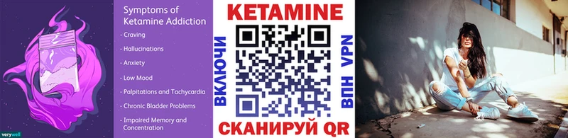 Кетамин ketamine Себеж