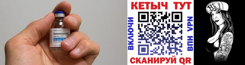 Кетамин ketamine Себеж