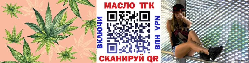 ТГК гашишное масло  Себеж 